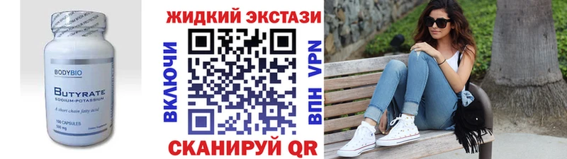 Бутират Butirat  дарнет шоп  Гусиноозёрск 