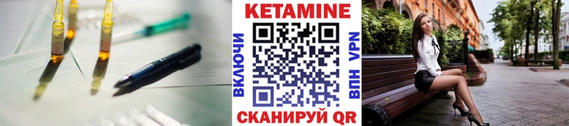 сколько стоит  Гусиноозёрск  Кетамин VHQ 
