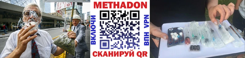 Метадон methadone  закладки  Гусиноозёрск 